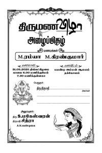 Offset Invitation