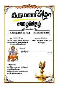 Offset Invitation