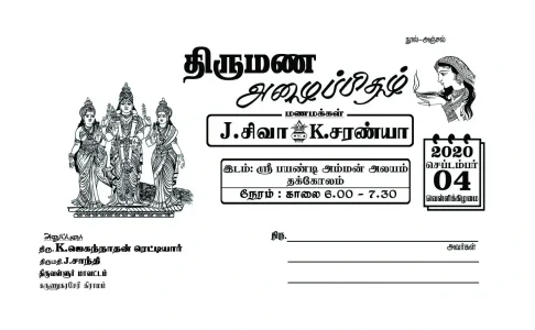 Offset Invitation