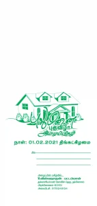 Offset Invitation