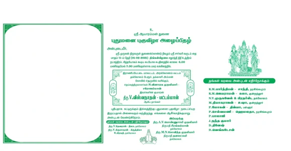 Offset Invitation