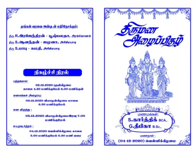 Offset Invitation
