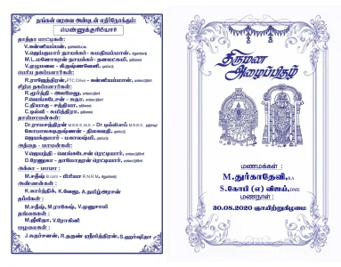 Offset Invitation