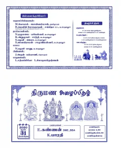 Offset Invitation
