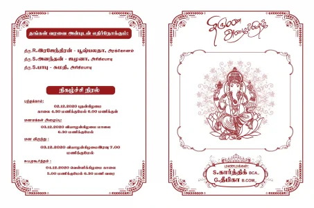 Offset Invitation