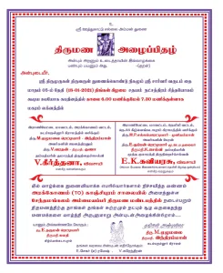 Offset Invitation