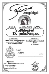 Offset Invitation