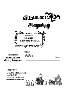 Offset Invitation