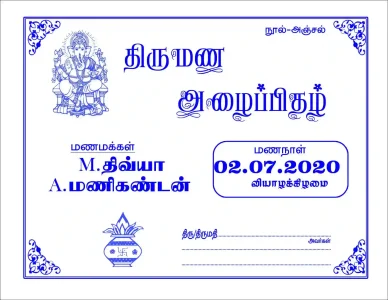 Offset Invitation