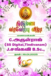 Tamil Flex