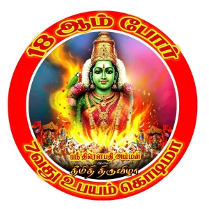 Tamil Flex