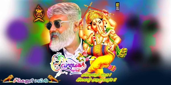 Tamil Flex