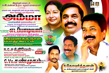 Tamil Flex