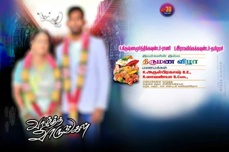 Tamil Flex