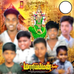 Tamil Flex