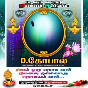 Tamil Flex