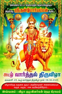 Tamil Flex