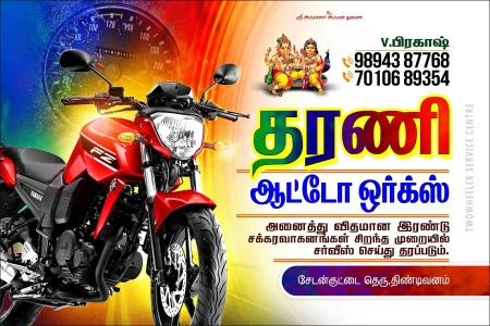 Tamil Flex