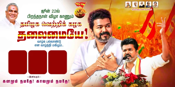 TVK VIjay