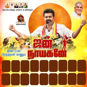 TVK VIjay
