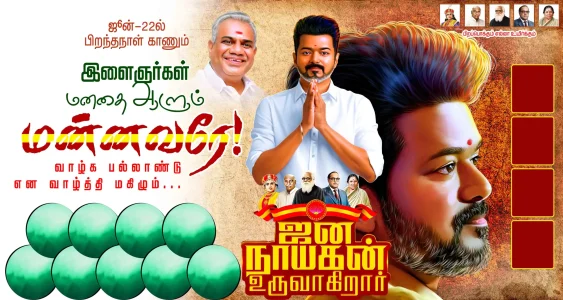 TVK VIjay
