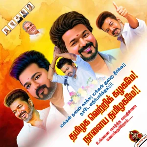 TVK VIjay