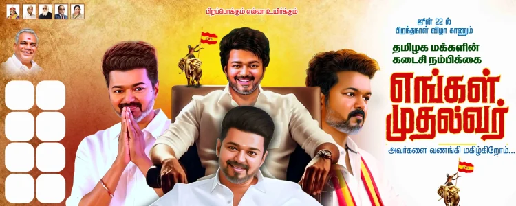 TVK VIjay