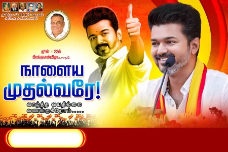 TVK VIjay