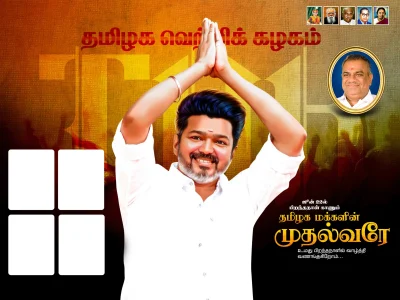 TVK VIjay