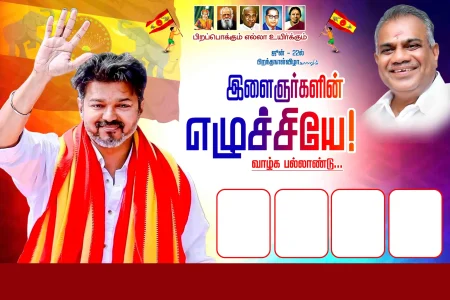 TVK VIjay