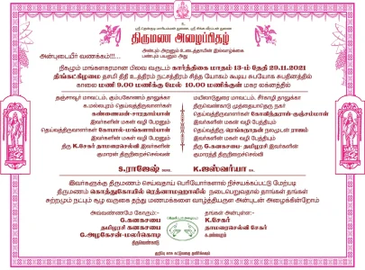 Offset Invitation