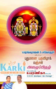 Tamil invitation psd