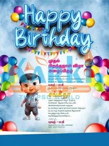 Tamil invitation psd