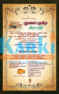 Tamil invitation psd