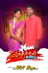 Tamil Wedding Flex Design PSD – July 2025 Collection