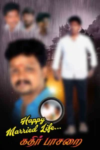 Tamil Wedding Flex Design PSD – July 2025 Collection