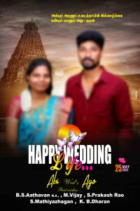 Tamil Wedding Flex Design PSD – July 2025 Collection