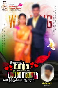 Tamil Wedding Flex Design PSD – July 2025 Collection