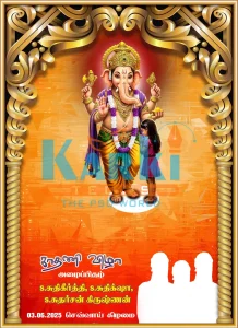 Tamil invitation psd