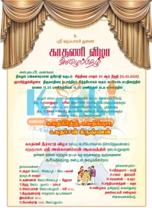 Tamil invitation psd