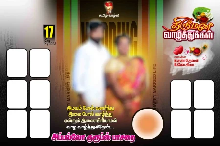 Tamil Wedding Flex Design PSD – July 2025 Collection