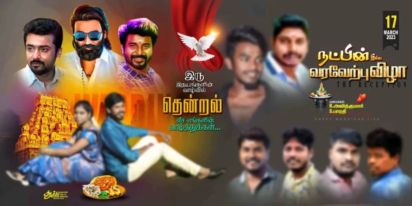 Tamil Wedding Flex Design PSD – July 2025 Collection