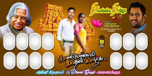 Tamil Wedding Flex Design PSD – July 2025 Collection