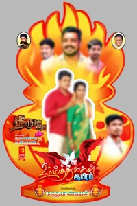 Tamil Wedding Flex Design PSD – July 2025 Collection