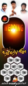 Tamil Wedding Flex Design PSD – July 2025 Collection