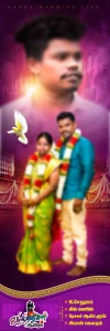Tamil Wedding Flex Design PSD – July 2025 Collection