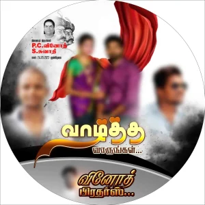 Tamil Wedding Flex Design PSD – July 2025 Collection