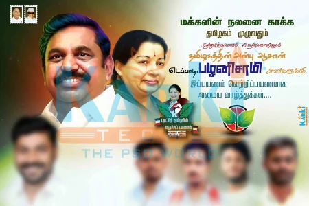 ADMK EPS Election Campaign Flex Design PSD – July 2025 Collection