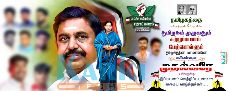 ADMK EPS Election Campaign Flex Design PSD – July 2025 Collection