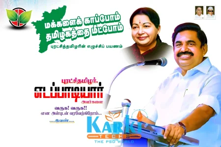 ADMK FLEX
